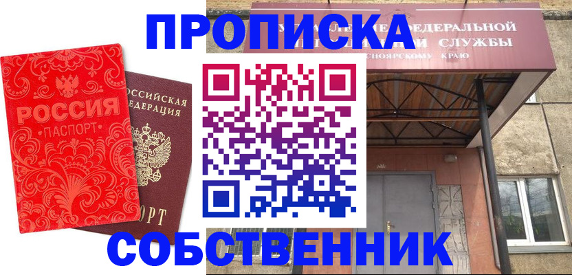 прописка от собственника в Ардоне