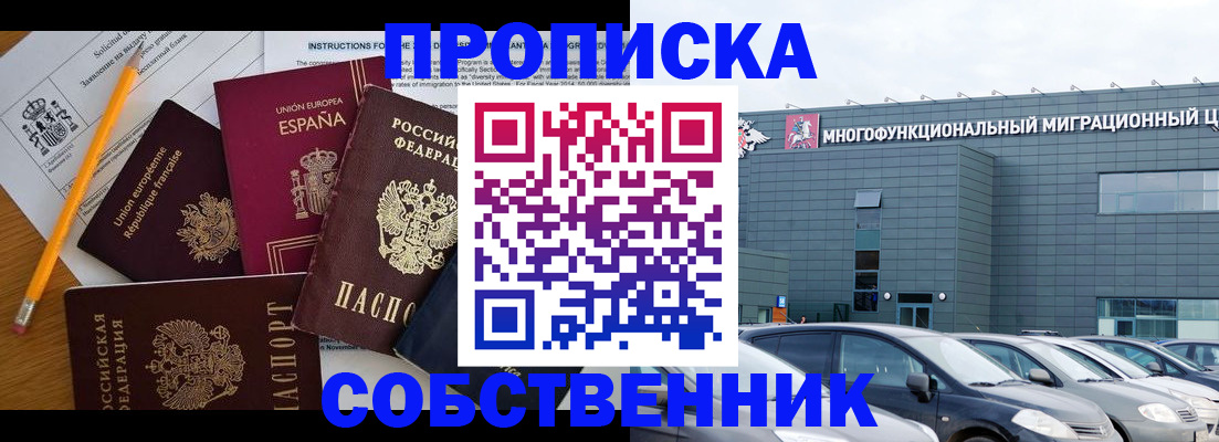 купить прописку в Ардоне