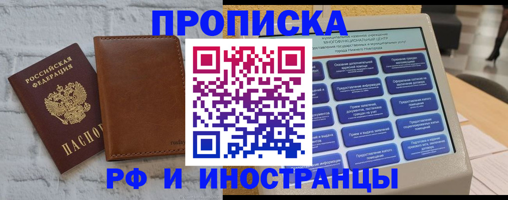 временная регистрация недорого в Ардоне