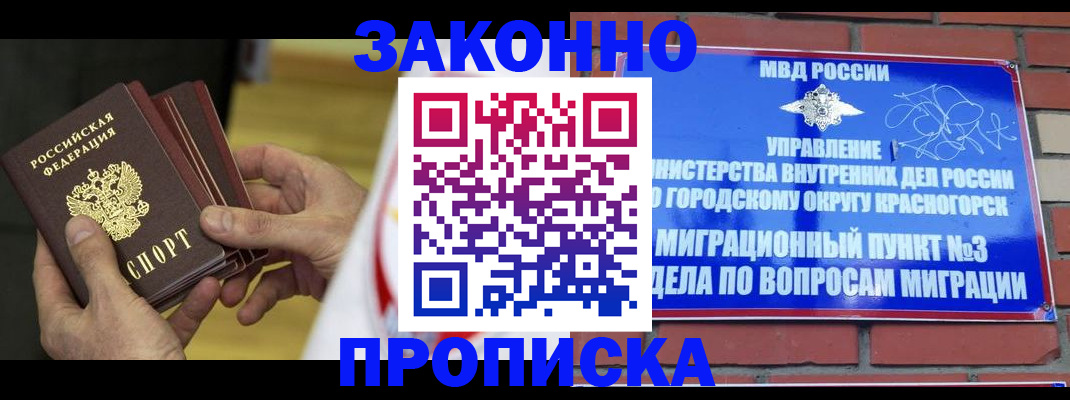прописка для школы в Ардоне