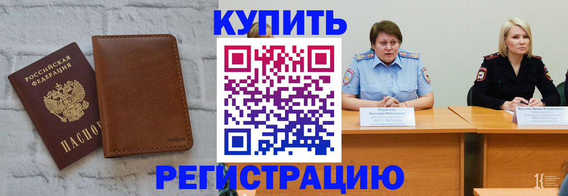 купить прописку в Ардоне