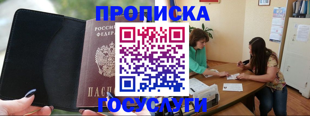временная регистрация адрес в Ардоне
