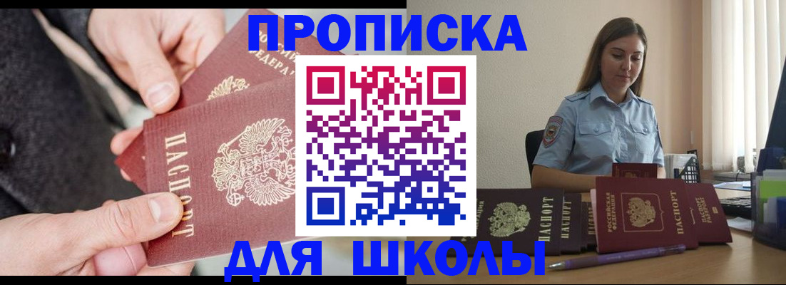 временная регистрация в Ардоне