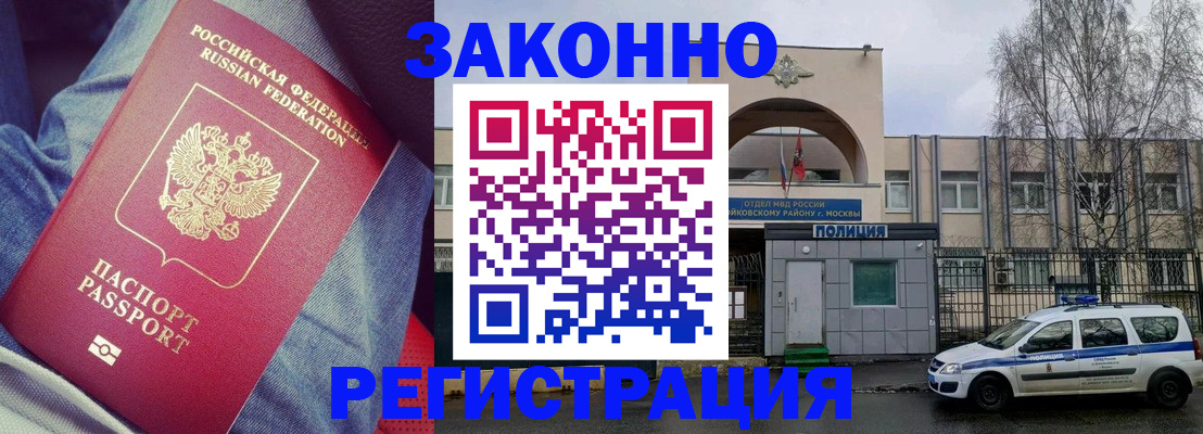 временная регистрация собственник в Ардоне