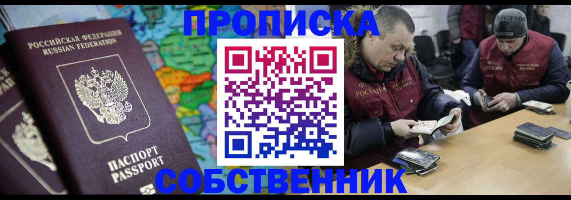 временная регистрация гарантия в Ардоне