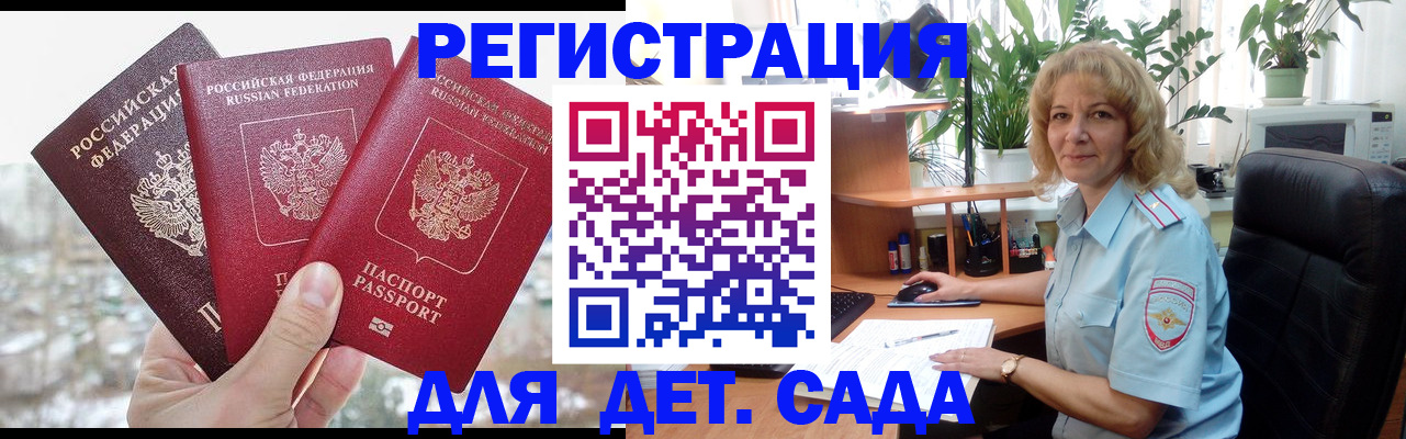 прописка 2025 в Ардоне