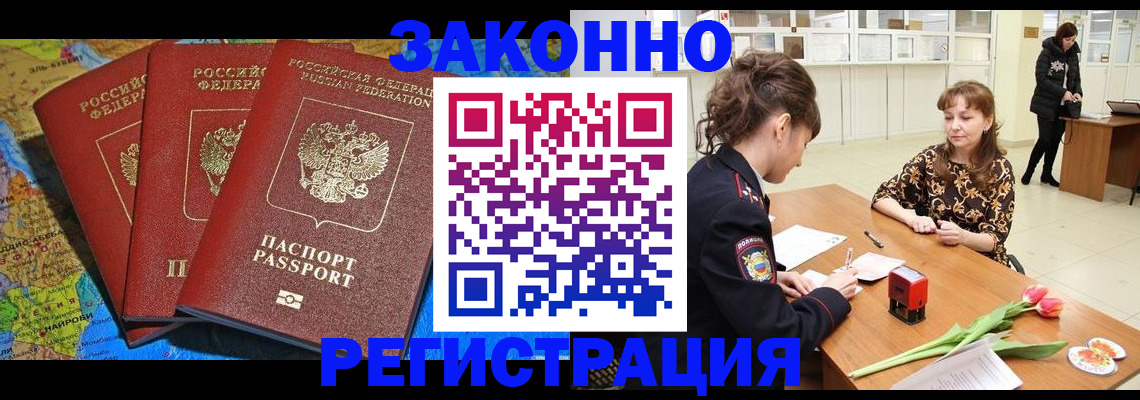 временная регистрация в Ардоне