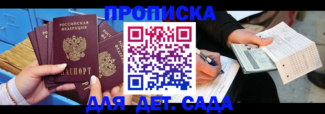 временная регистрация надежно в Ардоне