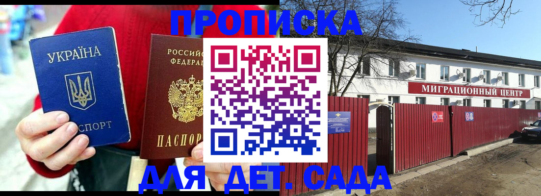 купить прописку в Ардоне